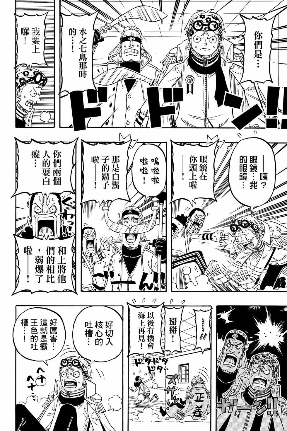 One piece party - 第04卷(1/4) - 3