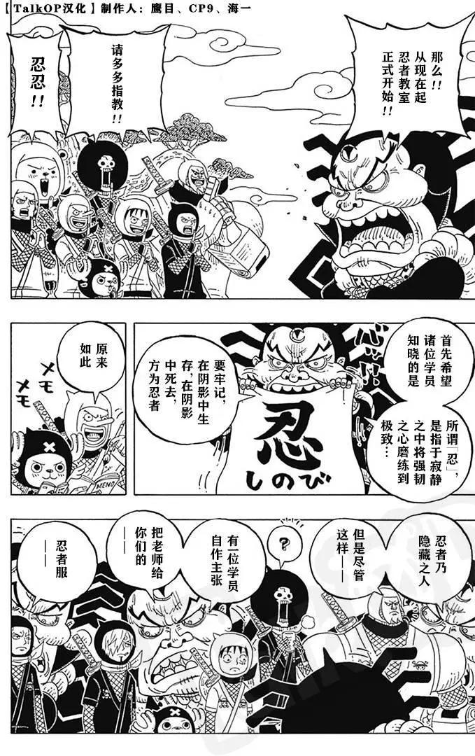 One piece party - 第26話(1/2) - 3