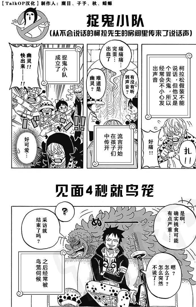 One piece party - 第26話(1/2) - 5