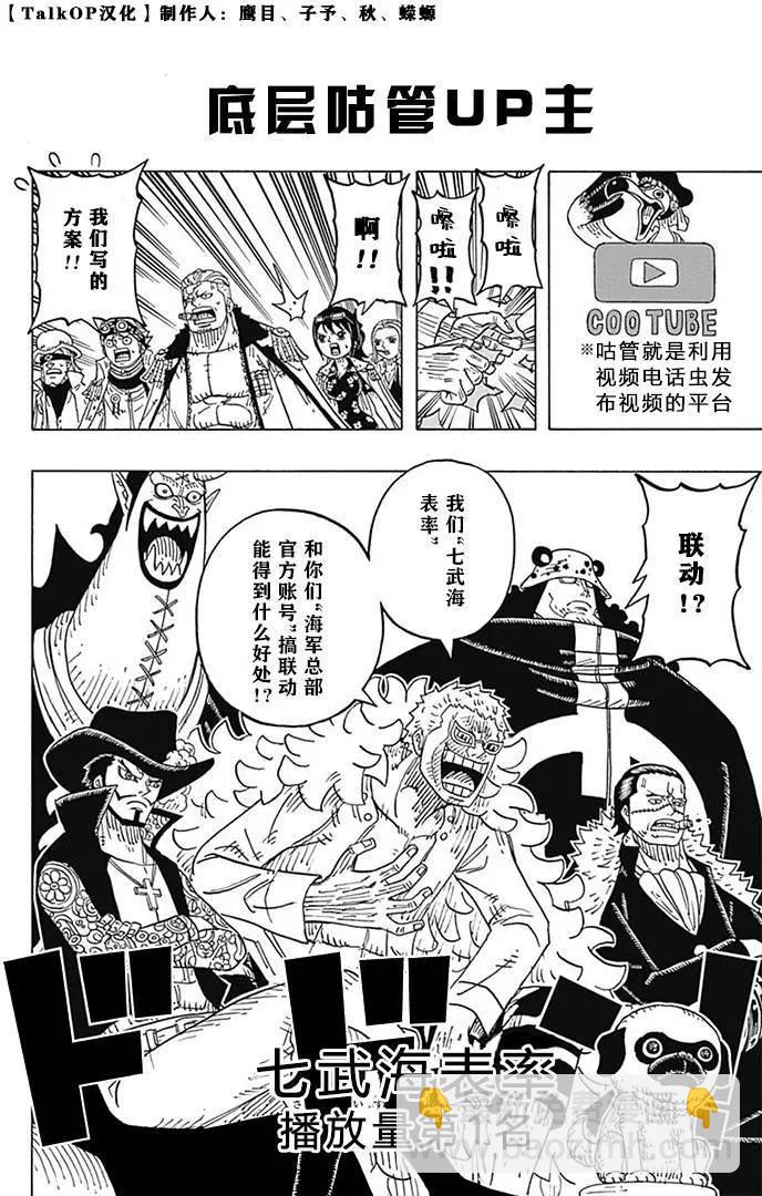 One piece party - 第26話(1/2) - 7