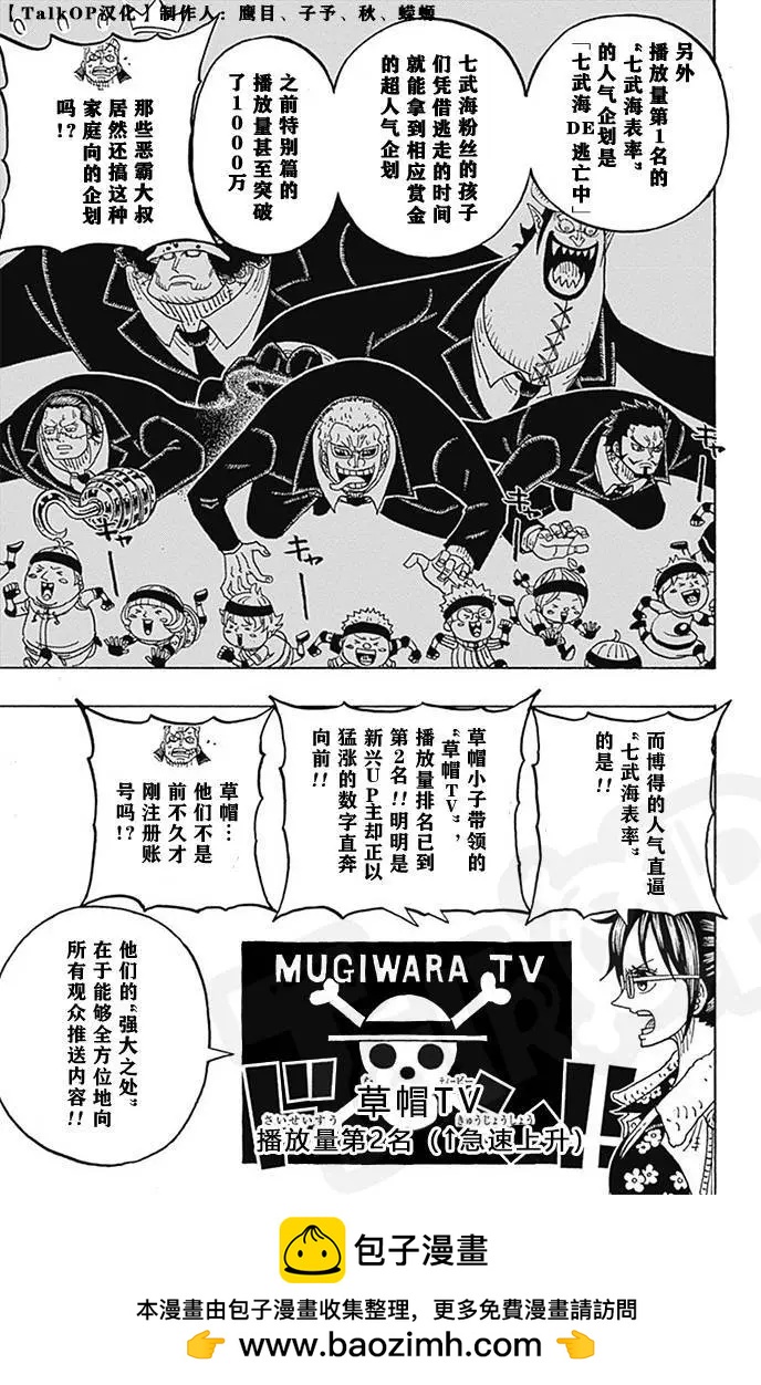 One piece party - 第26話(1/2) - 2