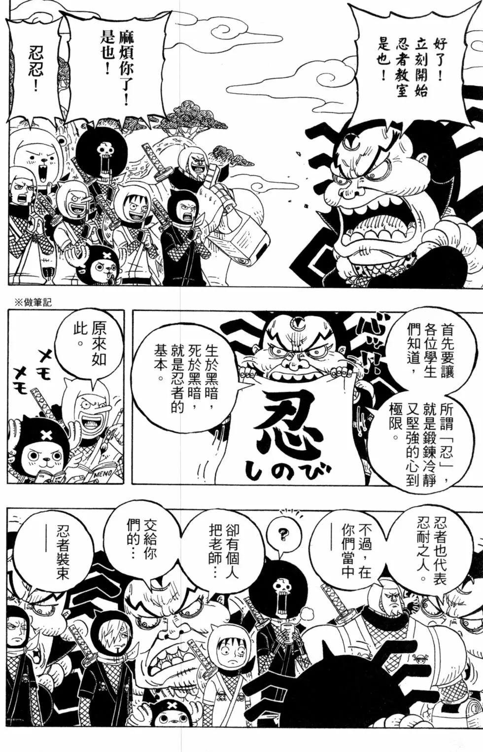 One piece party - 第06卷(1/4) - 5