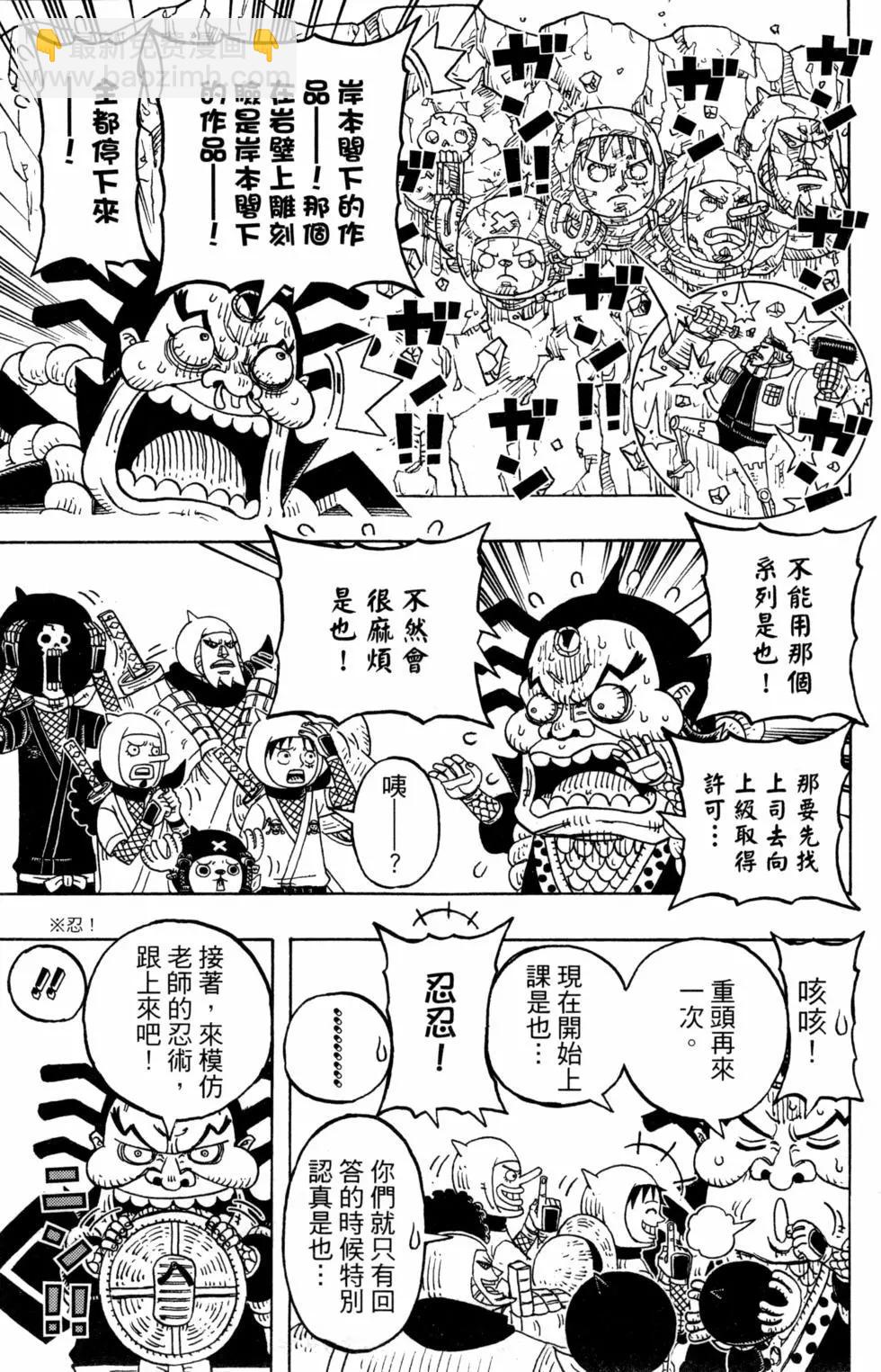 One piece party - 第06卷(1/4) - 4