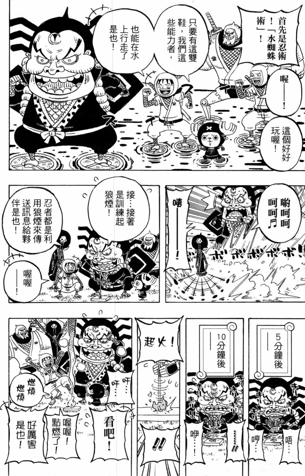 One piece party - 第06卷(1/4) - 5
