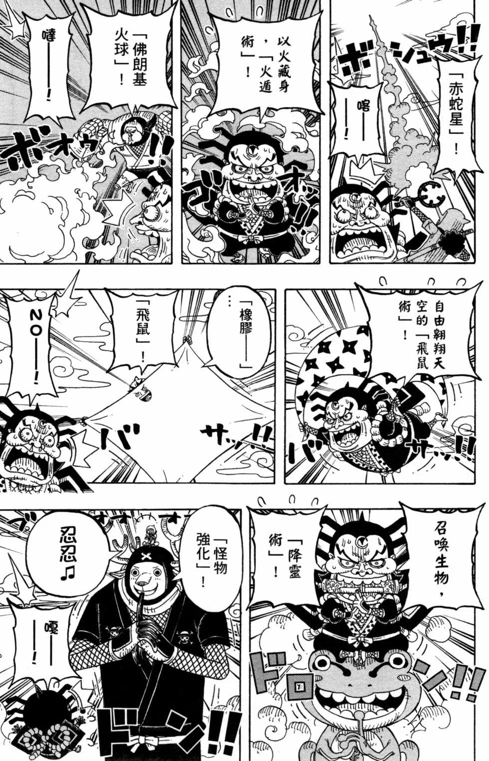 One piece party - 第06卷(1/4) - 6