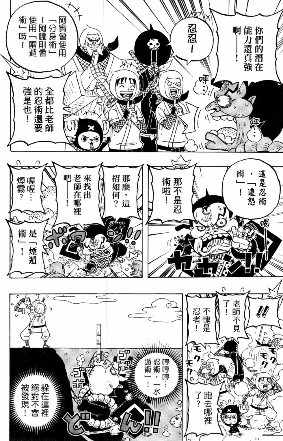 One piece party - 第06卷(1/4) - 7