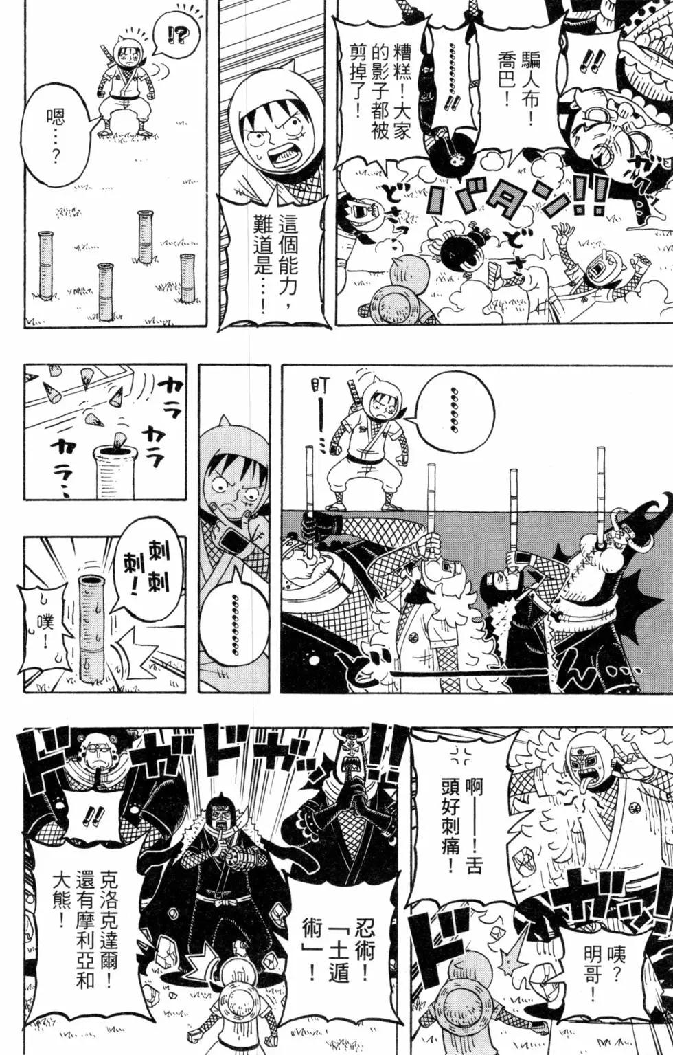 One piece party - 第06卷(1/4) - 3