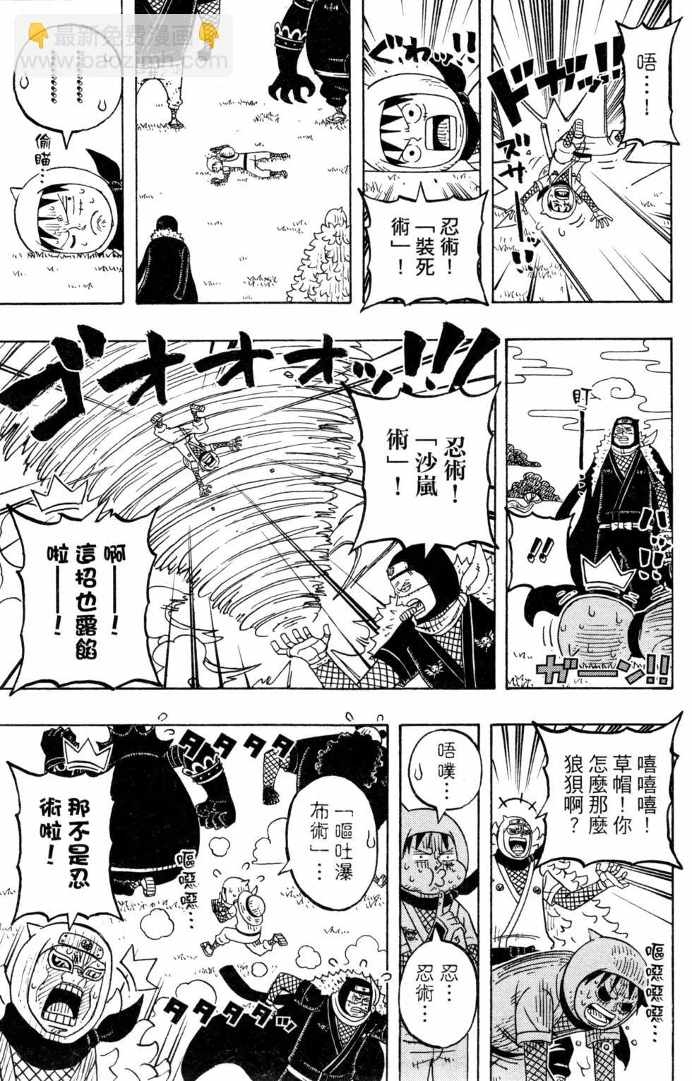 One piece party - 第06卷(1/4) - 8
