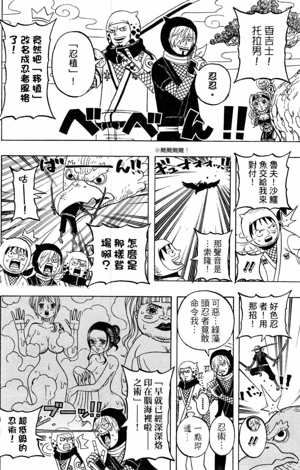 One piece party - 第06卷(1/4) - 3