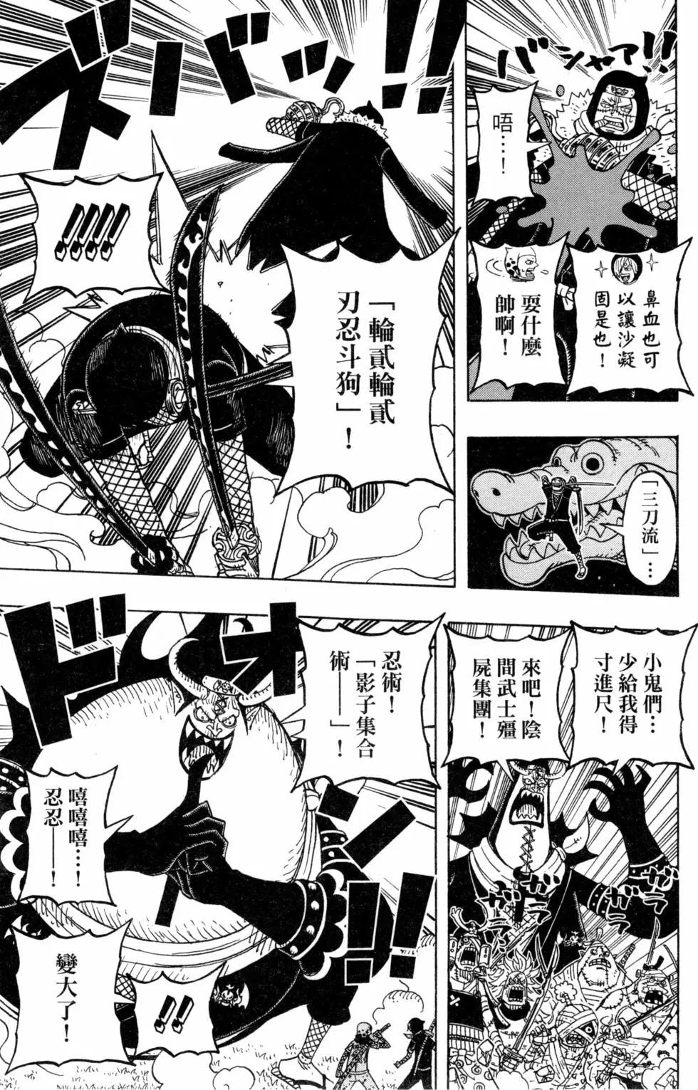 One piece party - 第06卷(1/4) - 4