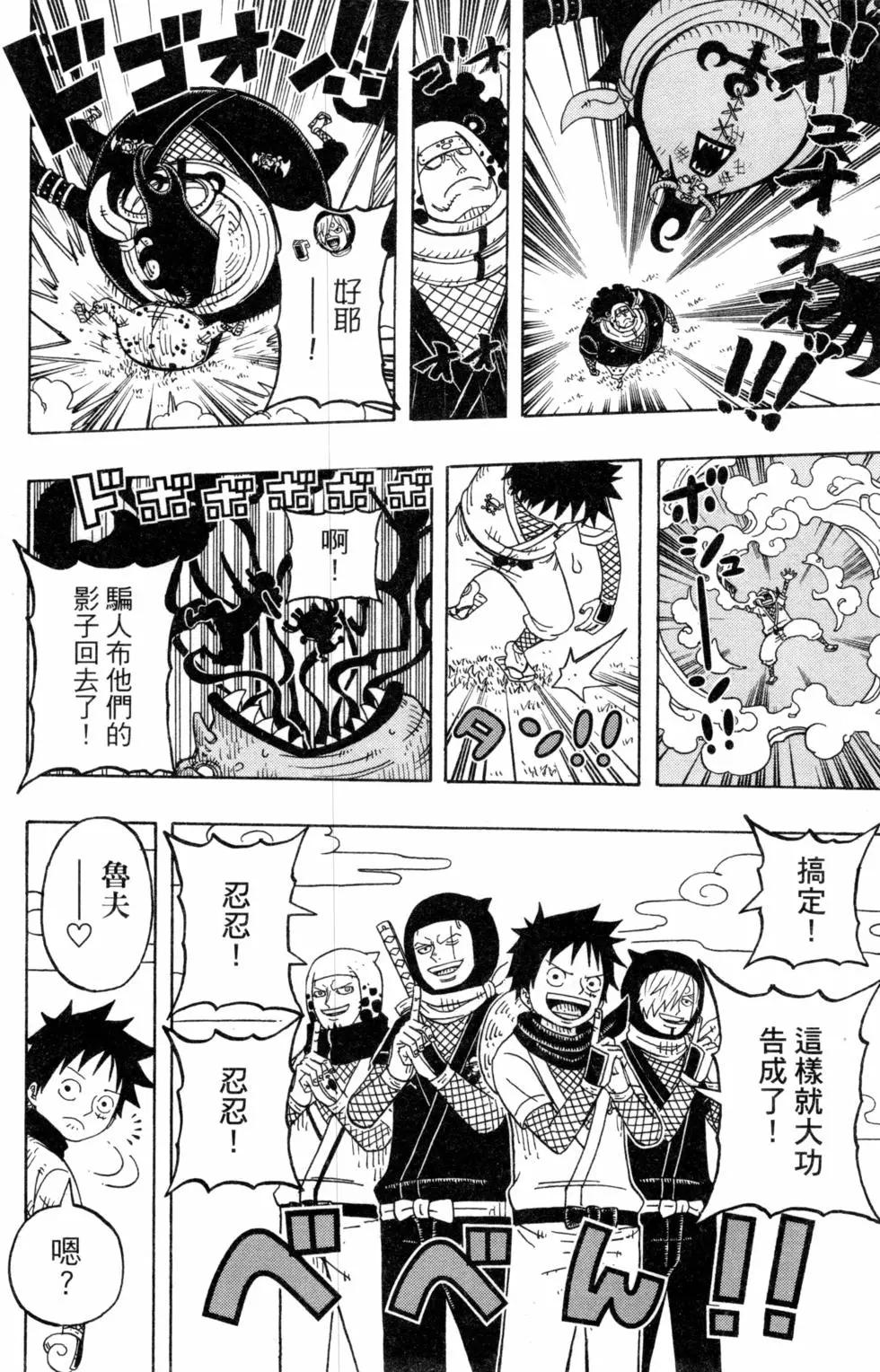 One piece party - 第06卷(1/4) - 7