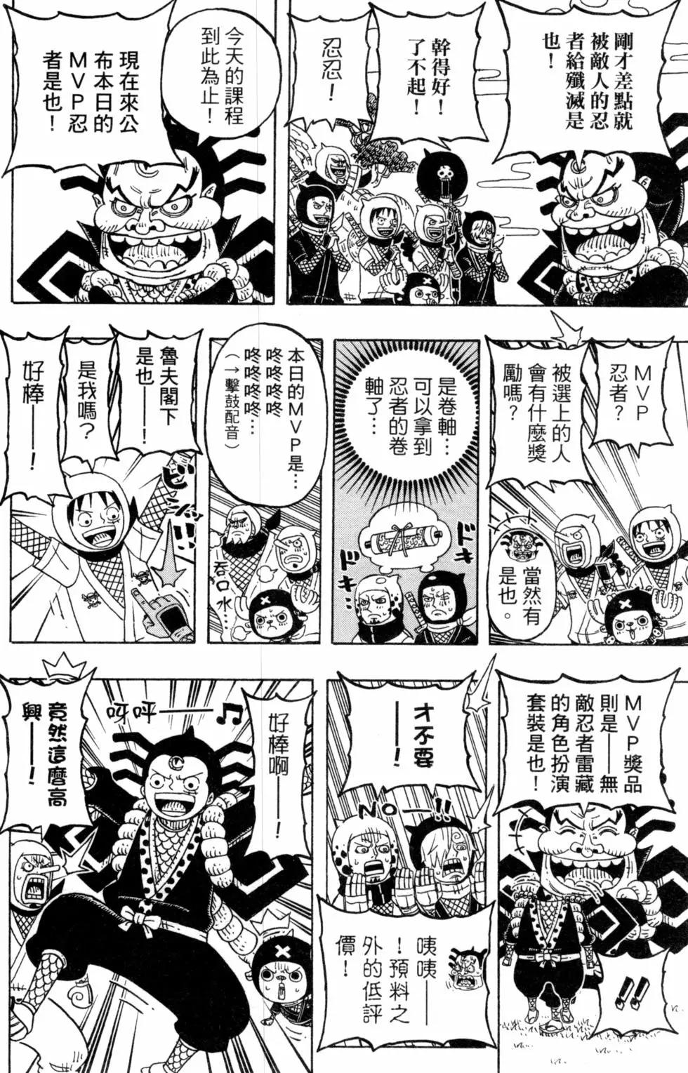 One piece party - 第06卷(1/4) - 1