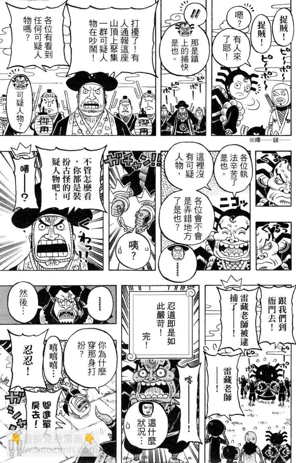 One piece party - 第06卷(1/4) - 2
