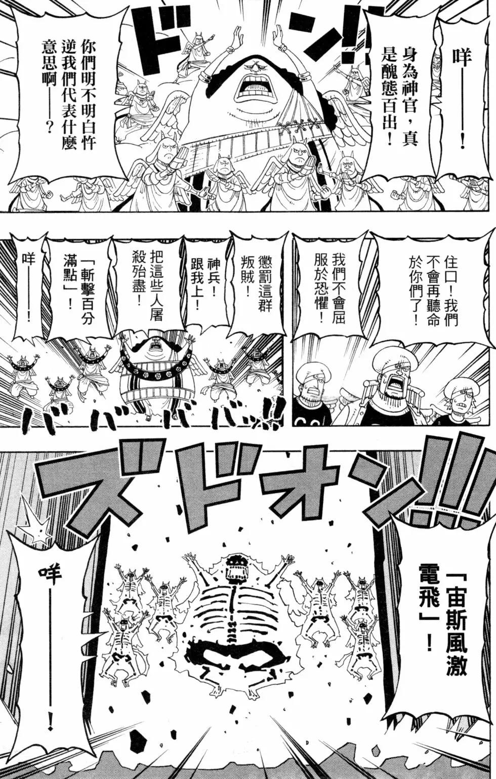 One piece party - 第06卷(2/4) - 4