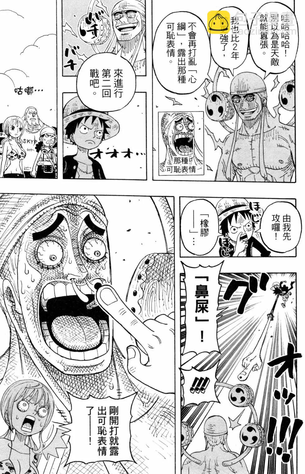 One piece party - 第06卷(2/4) - 2