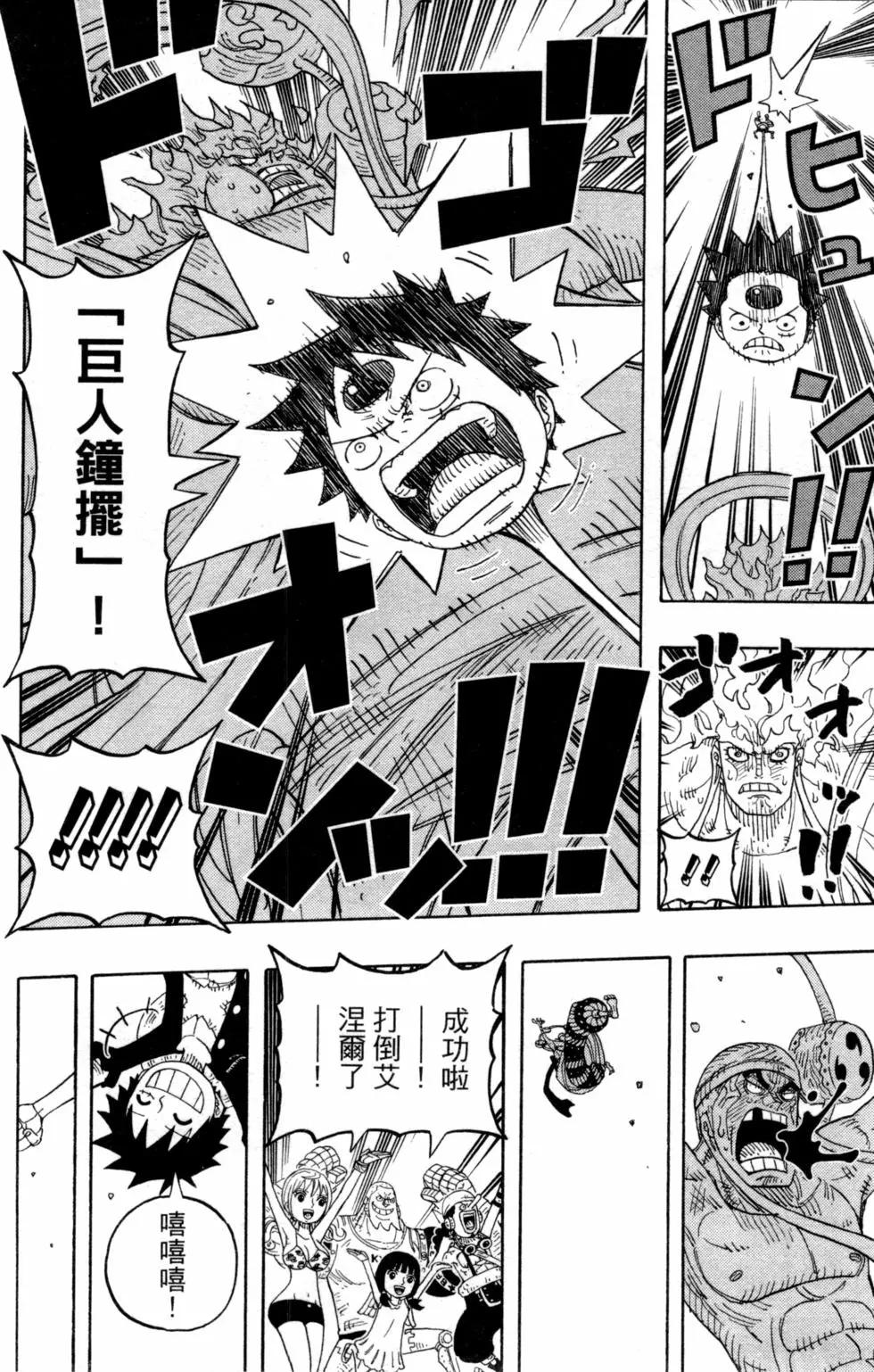 One piece party - 第06卷(2/4) - 7