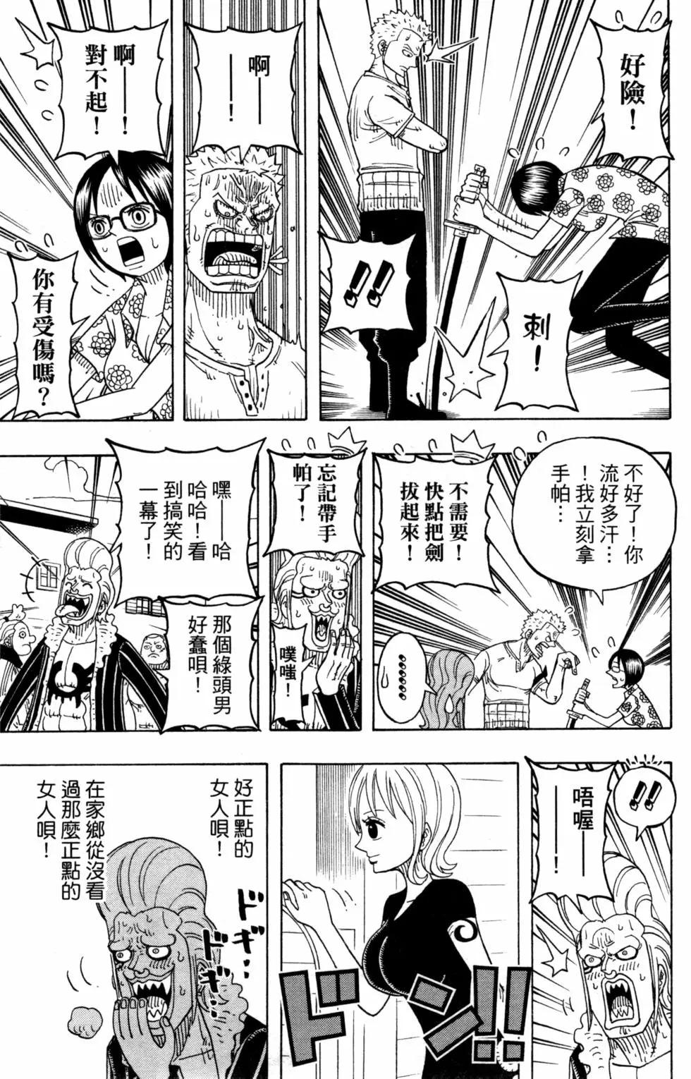 One piece party - 第06卷(2/4) - 4