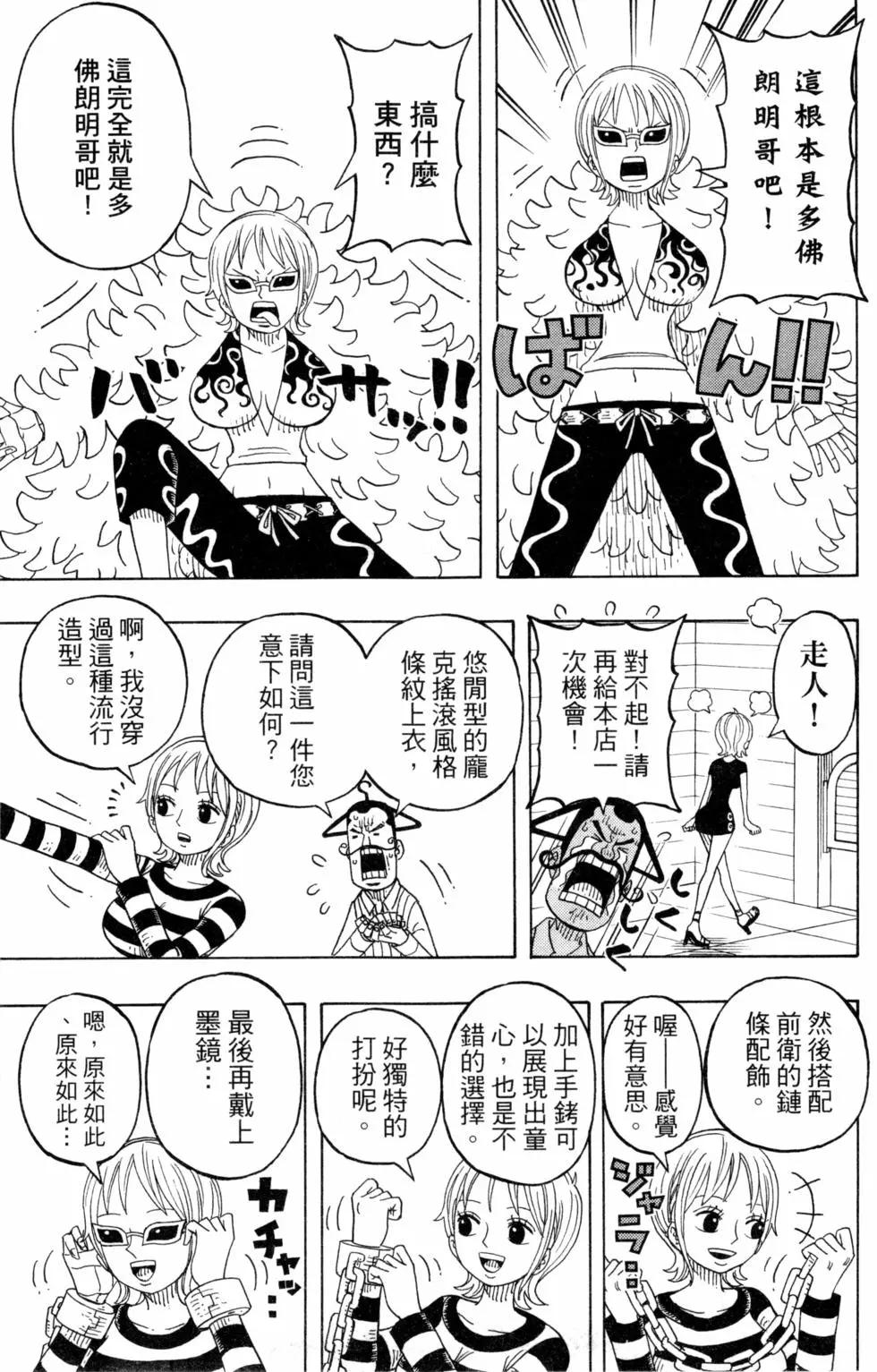 One piece party - 第06卷(2/4) - 6