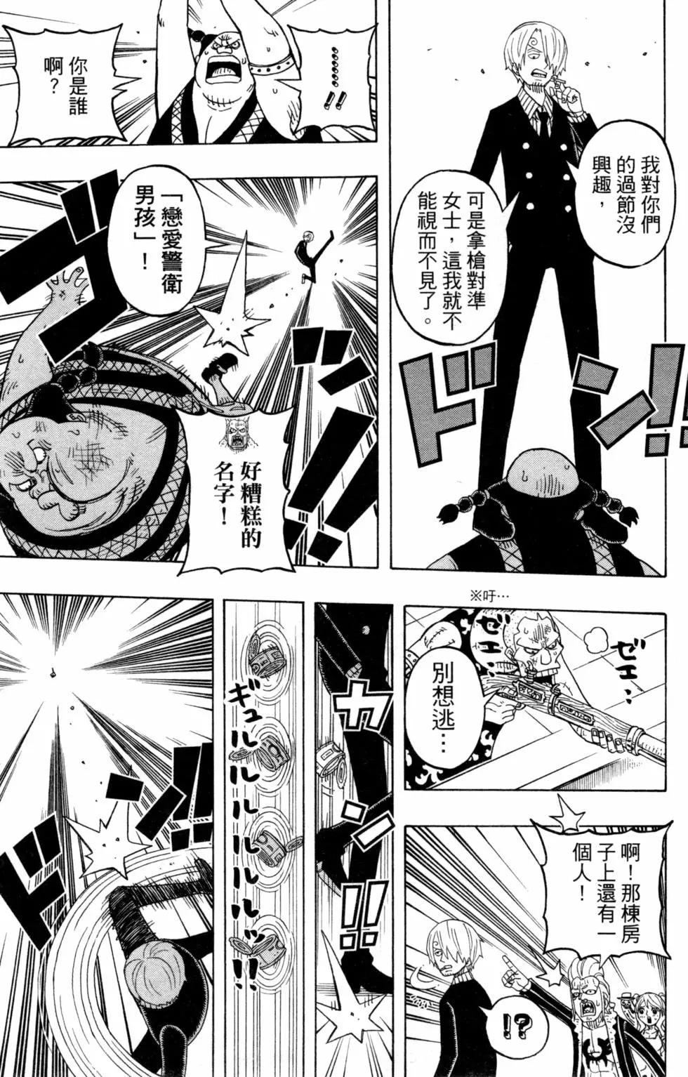 One piece party - 第06卷(2/4) - 8