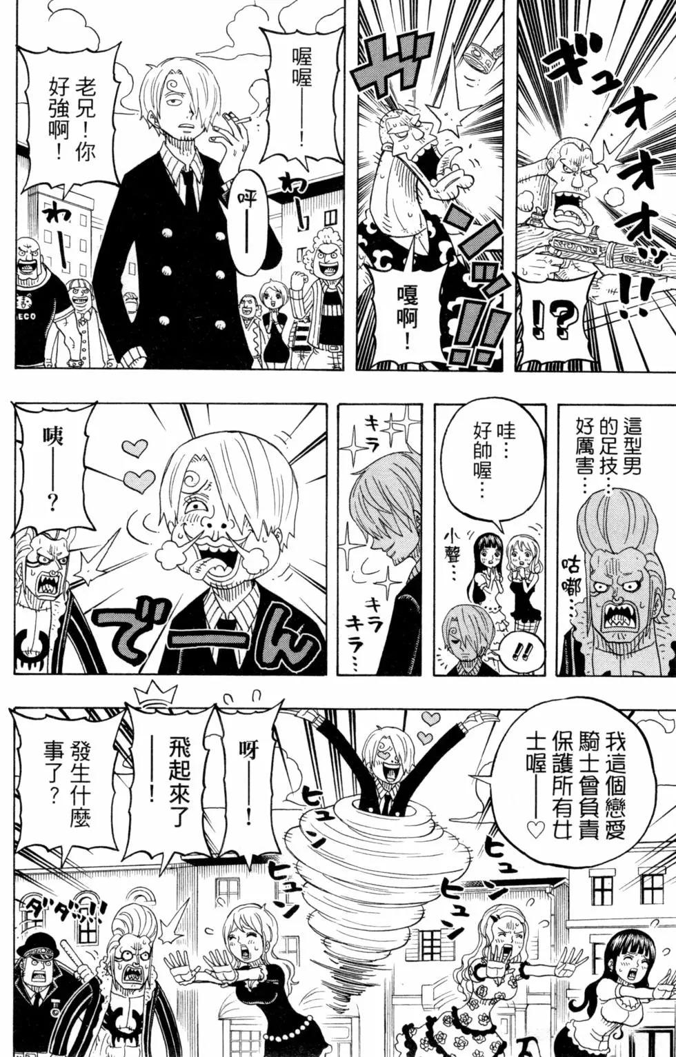 One piece party - 第06卷(2/4) - 1