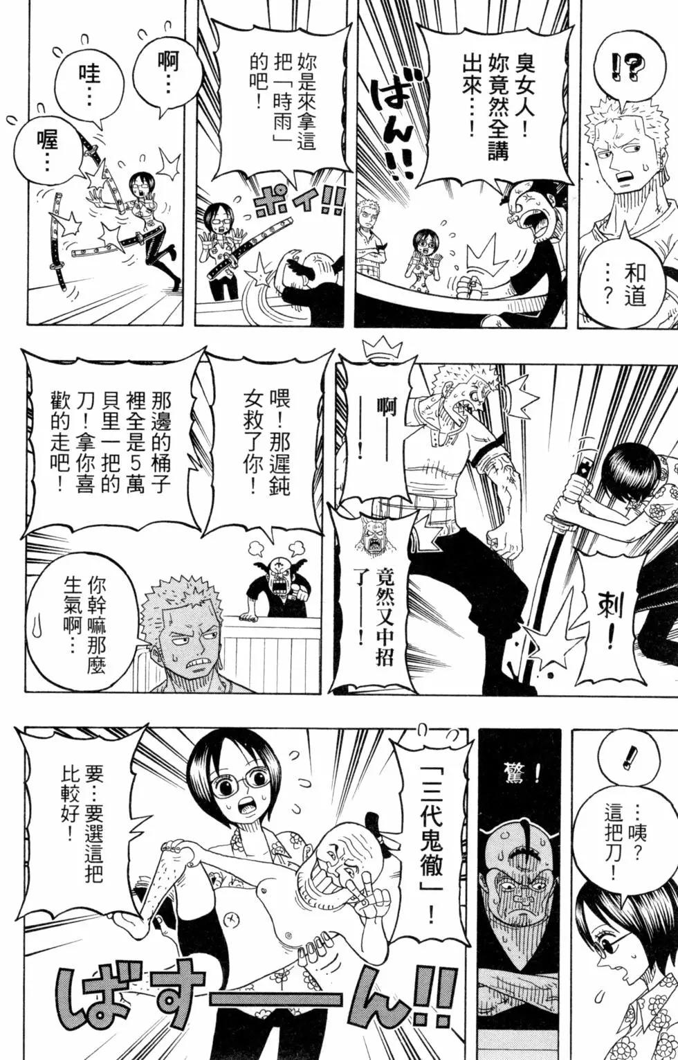 One piece party - 第06卷(2/4) - 5