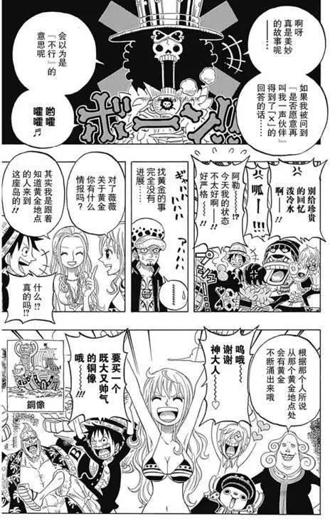 One piece party - 第04回 - 6
