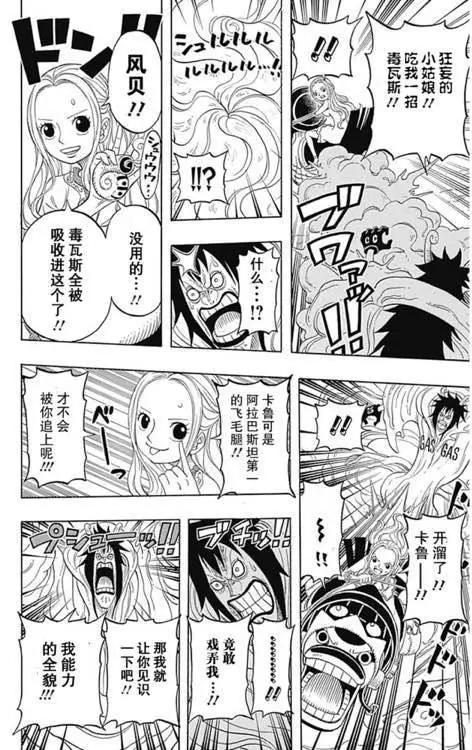 One piece party - 第04回 - 3