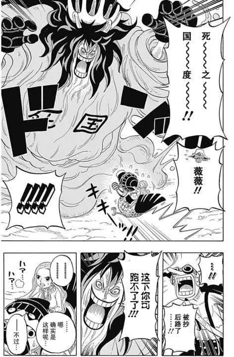 One piece party - 第04回 - 4