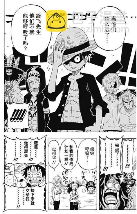 One piece party - 第04回 - 5