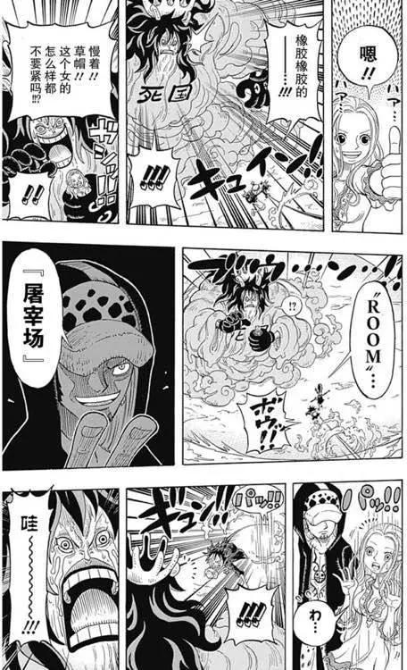 One piece party - 第04回 - 6