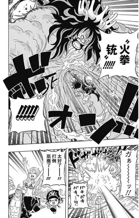 One piece party - 第04回 - 1