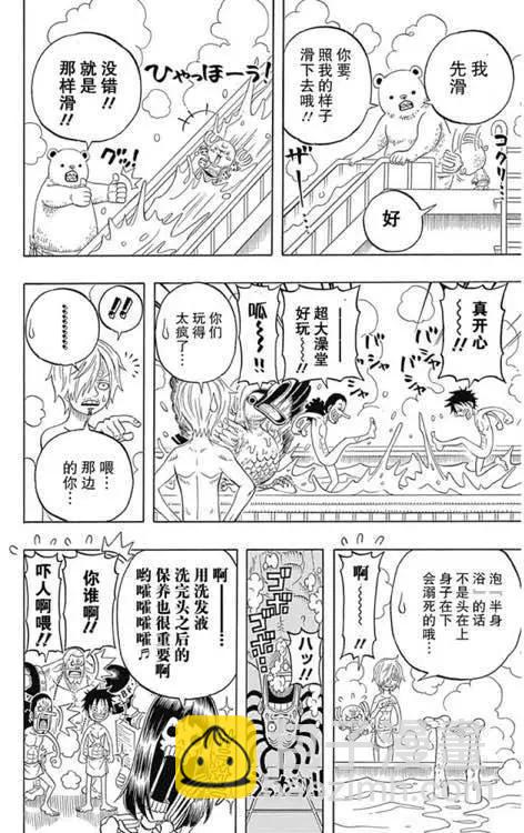 One piece party - 第04回 - 5