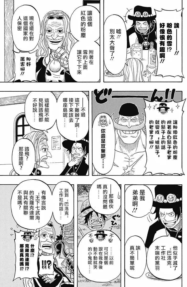 One piece party - 第06回 - 1