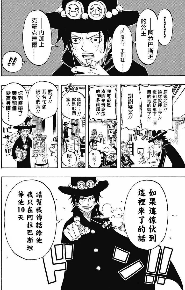 One piece party - 第06回 - 2