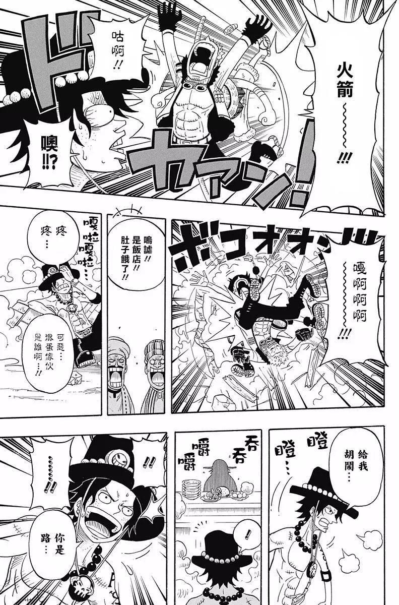 One piece party - 第06回 - 1