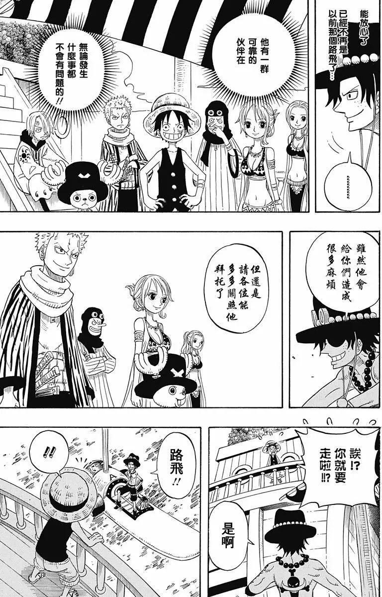 One piece party - 第06回 - 3