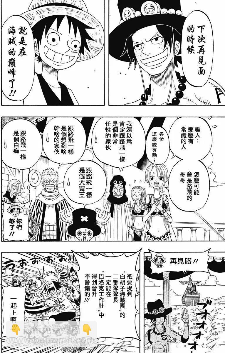 One piece party - 第06回 - 4