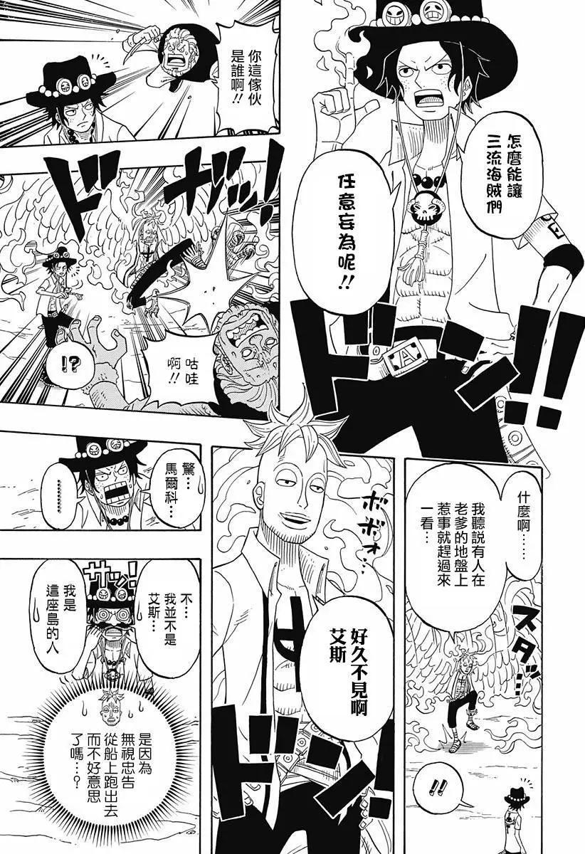 One piece party - 第06回 - 4