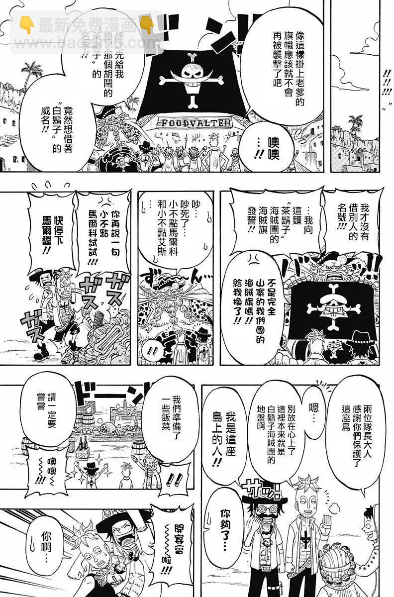 One piece party - 第06回 - 6