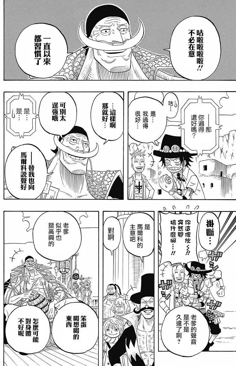 One piece party - 第06回 - 2