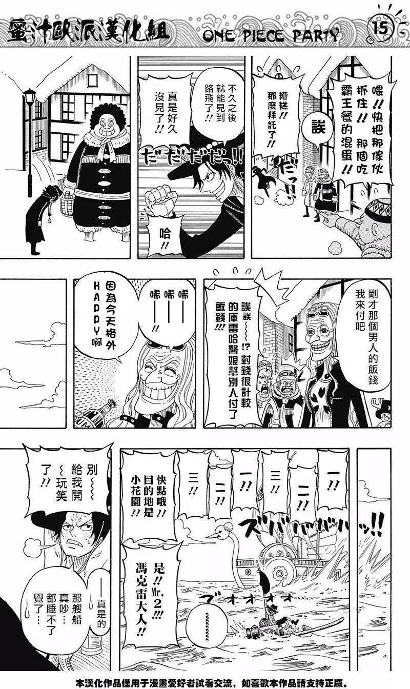 One piece party - 第08回 - 4
