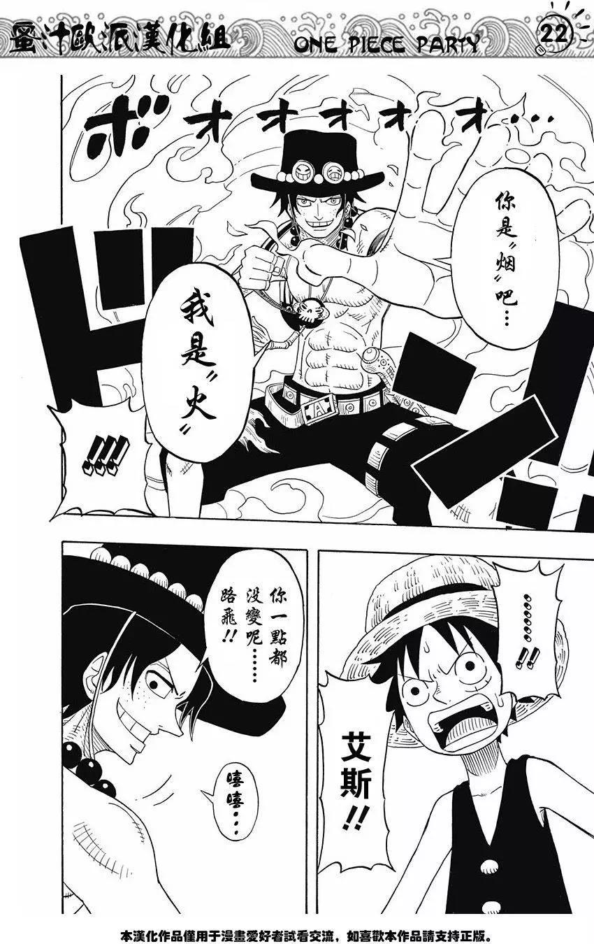 One piece party - 第08回 - 5