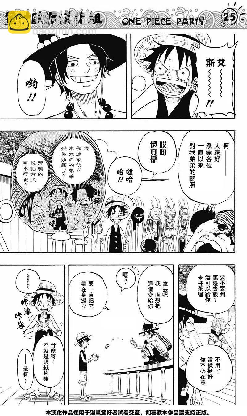 One piece party - 第08回 - 2