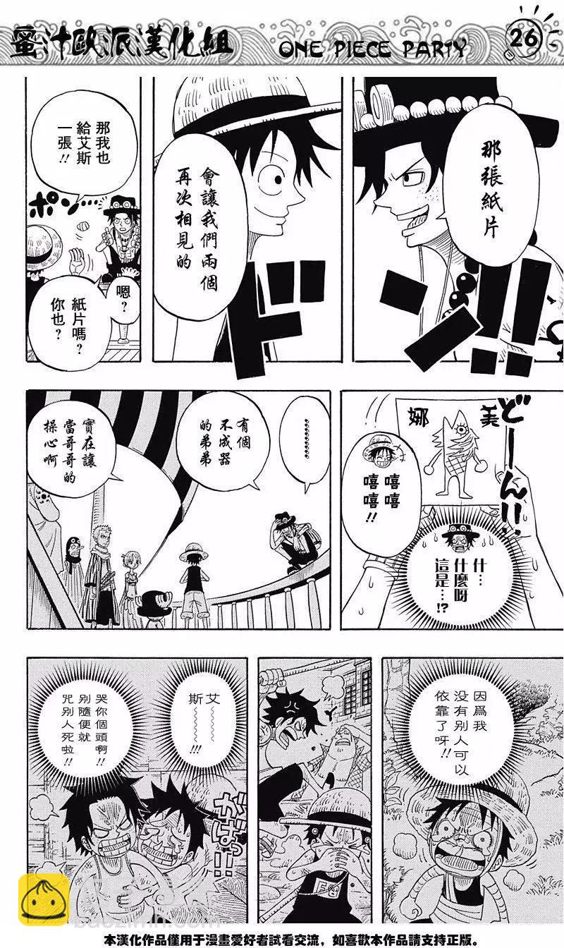 One piece party - 第08回 - 3
