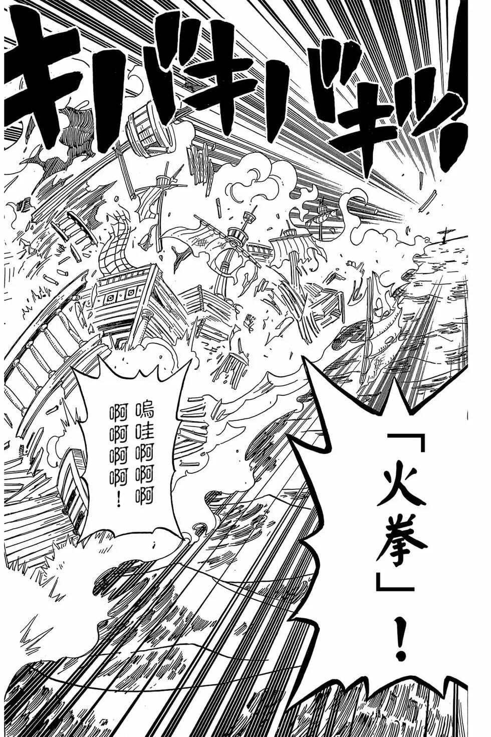 One piece party - 第02卷(3/4) - 5