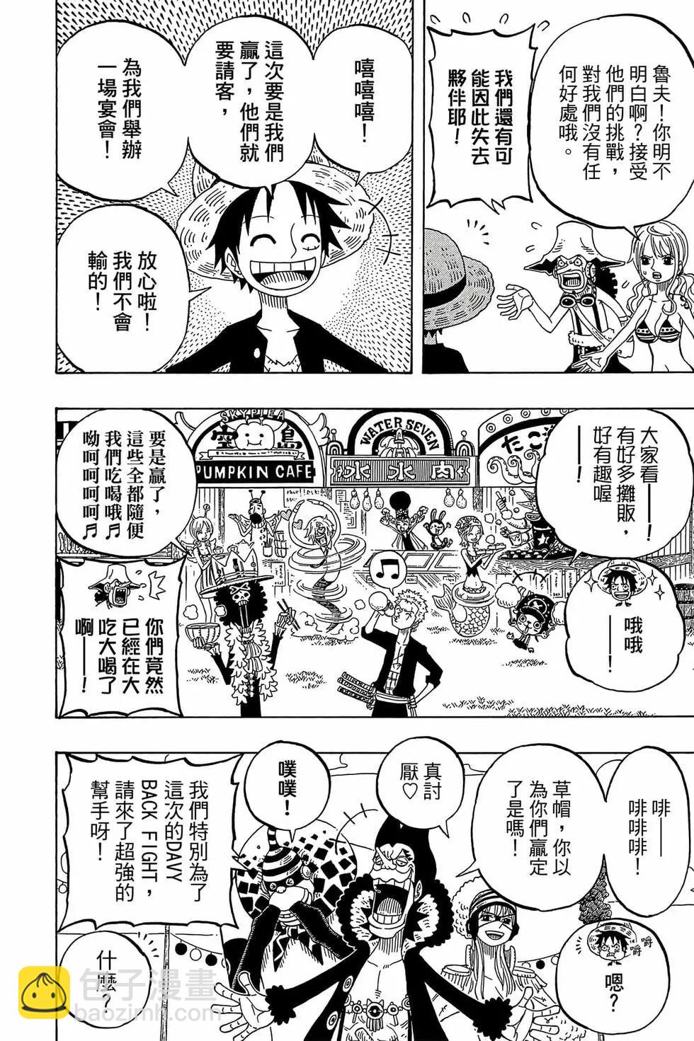 One piece party - 第02卷(1/4) - 3
