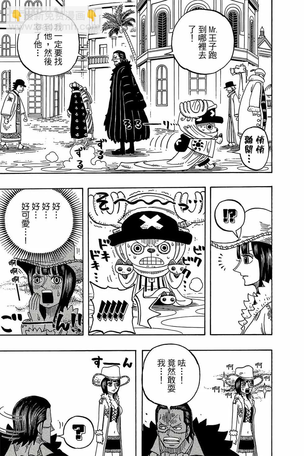 One piece party - 第02卷(3/4) - 2