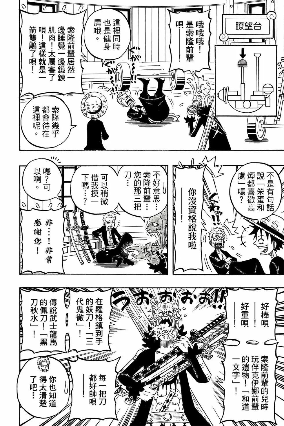 One piece party - 第02卷(3/4) - 1