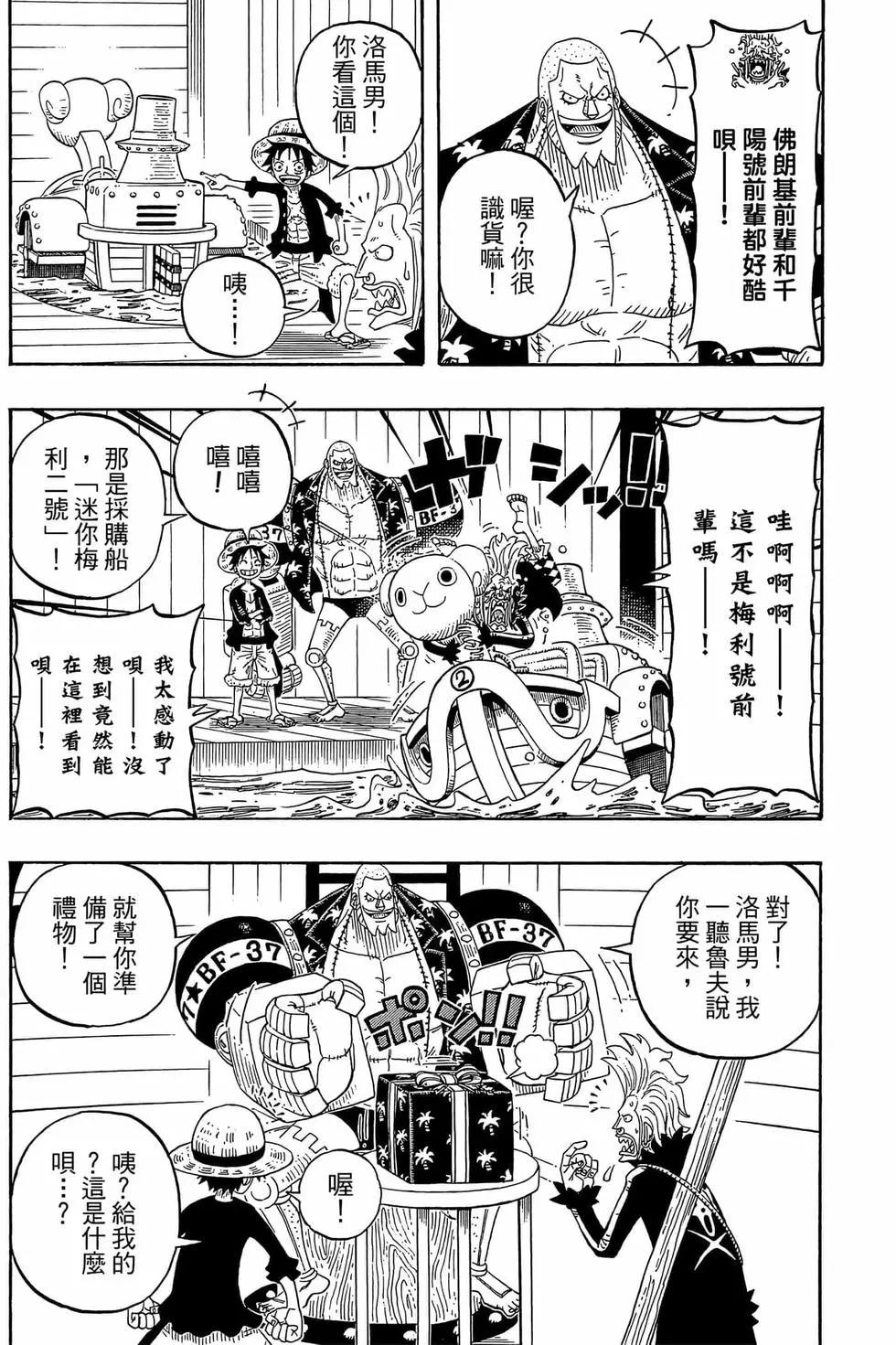 One piece party - 第02卷(3/4) - 4