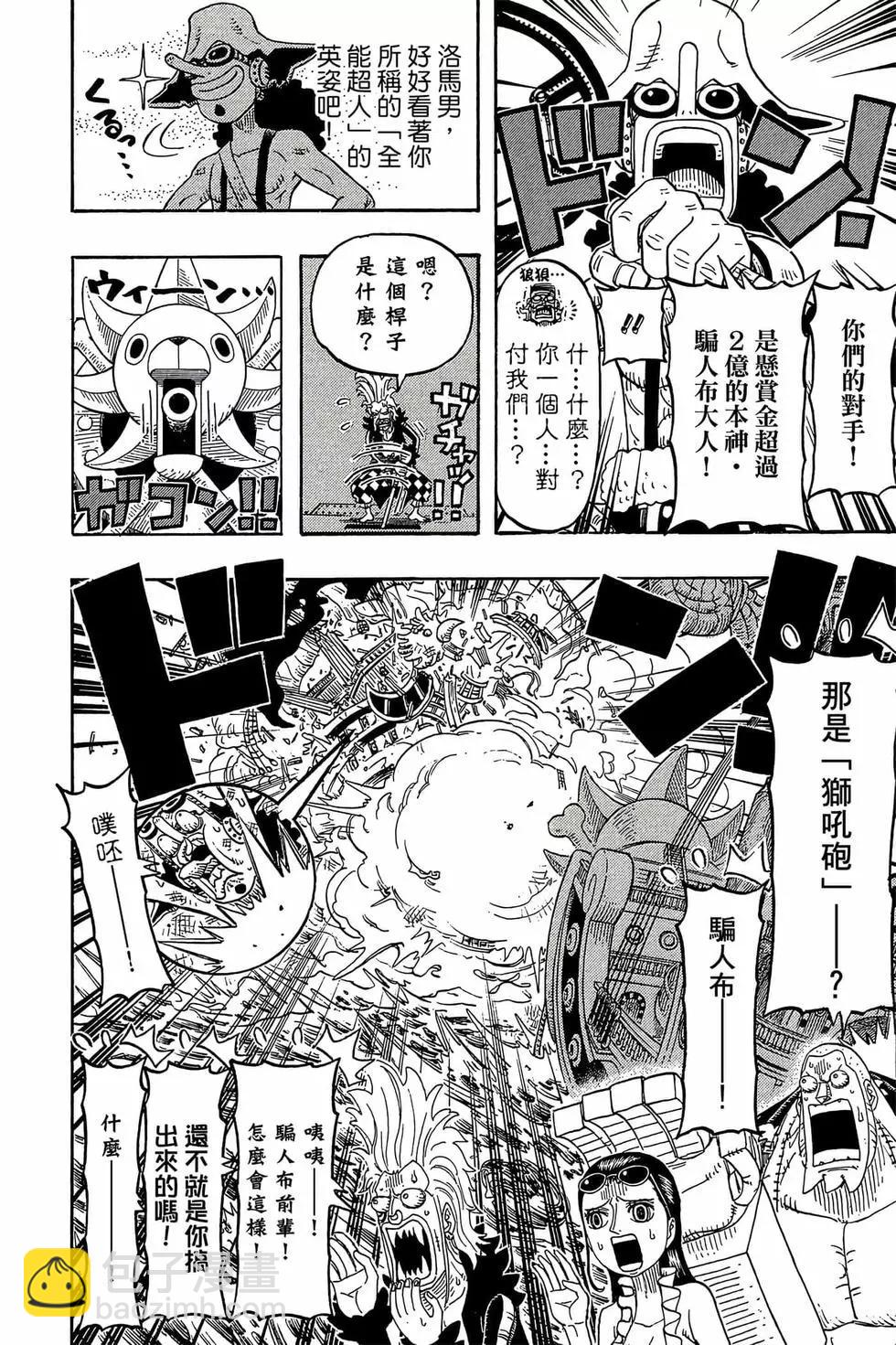 One piece party - 第02卷(3/4) - 7